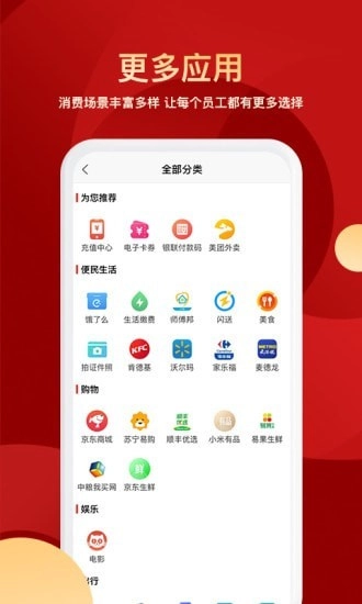 壹企服安卓免费版图4
