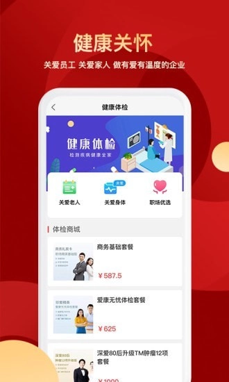 壹企服安卓免费版图5
