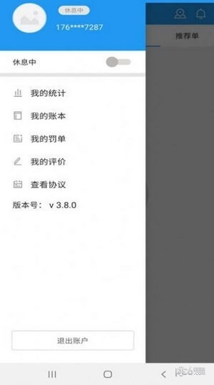 极刻到骑手安卓直装版