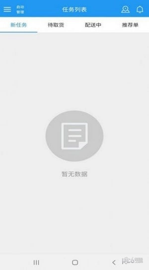 极刻到骑手安卓直装版