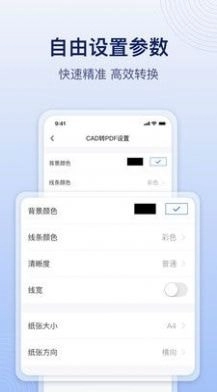 CAD飞图转换最新免费版