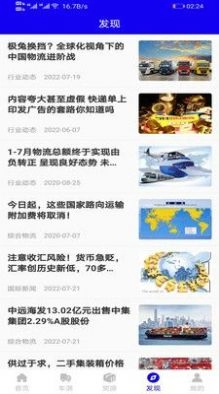 啟運(yùn)優(yōu)配安卓版下載
