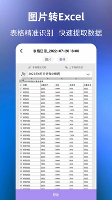 文字提取大师2