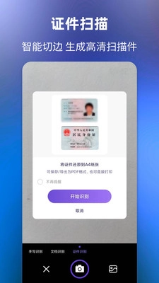 文字提取大师3
