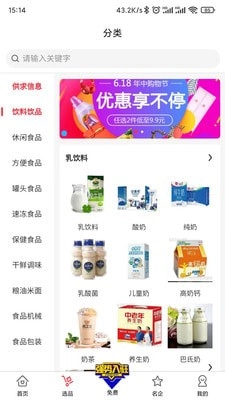 食满天下手机正版