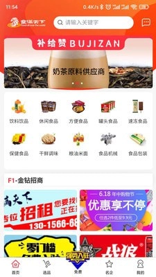 食满天下手机正版