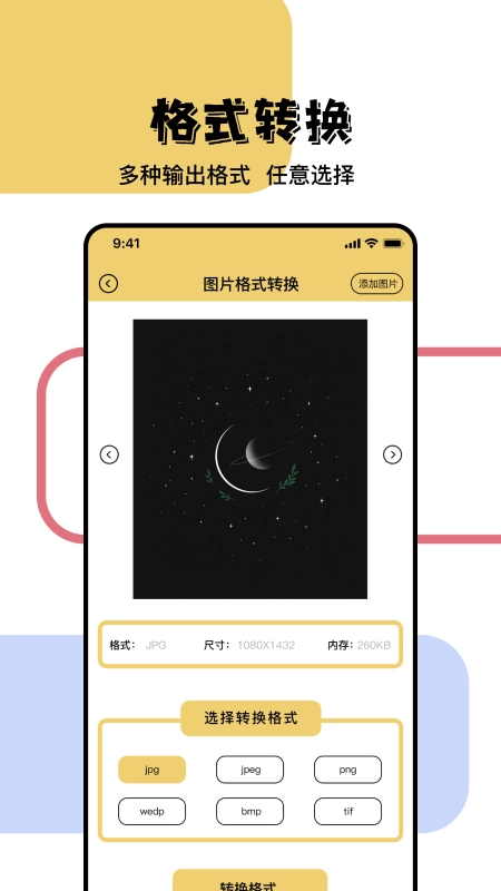 照片信息查看器官方正版