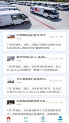 飞腾智配手机正版