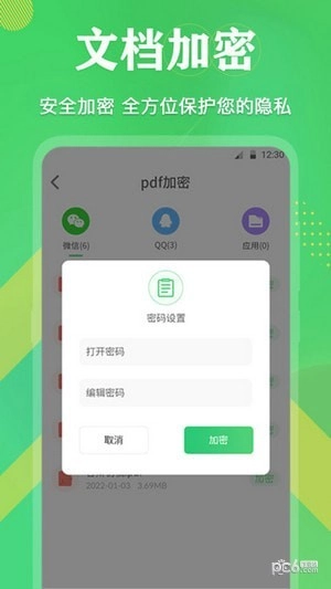 PDF格式转换全能王正版