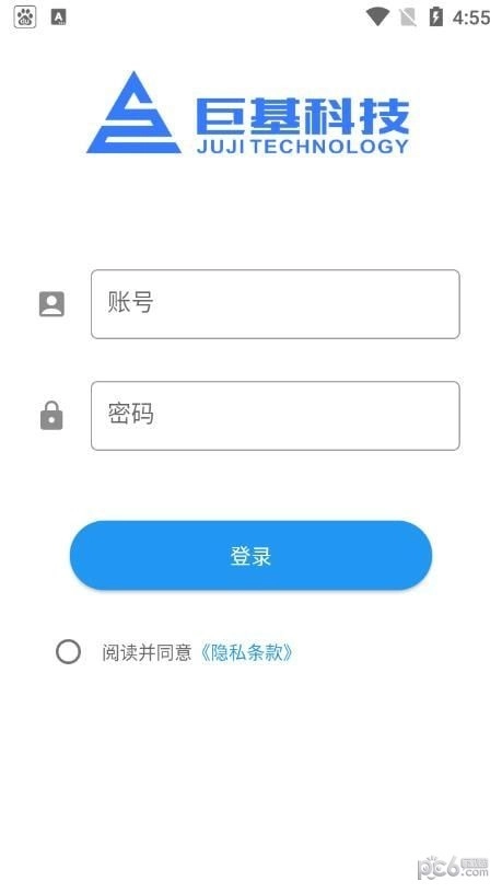 巨能管最新免费版