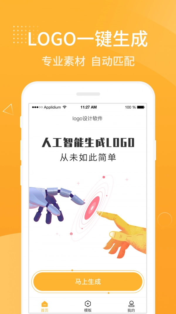 logo设计最新版