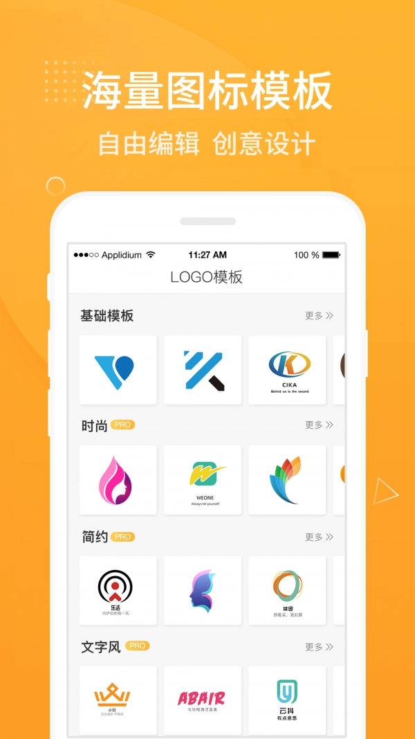 logo设计最新版