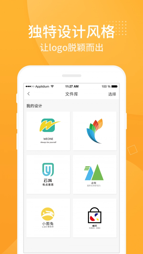 logo设计最新版