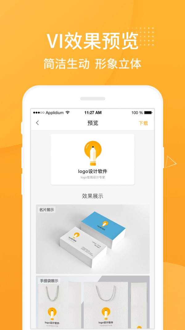 logo设计最新版