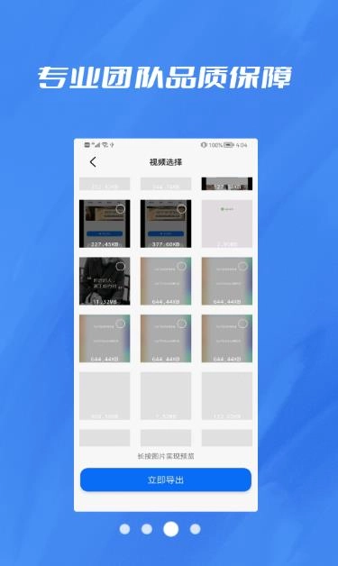 數(shù)據(jù)恢復(fù)照片修復(fù)大師截圖0