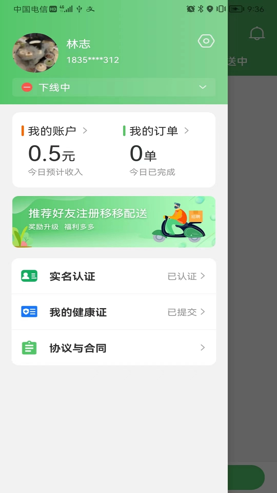 移移配送直装版图1
