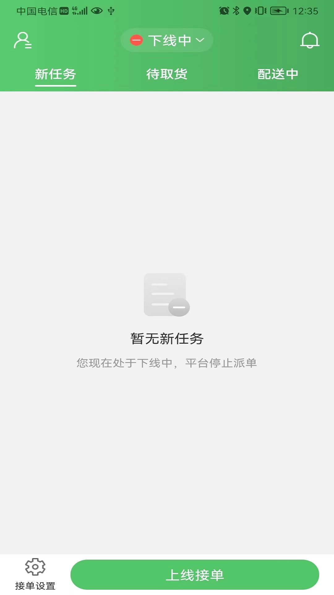 移移配送直装版图2