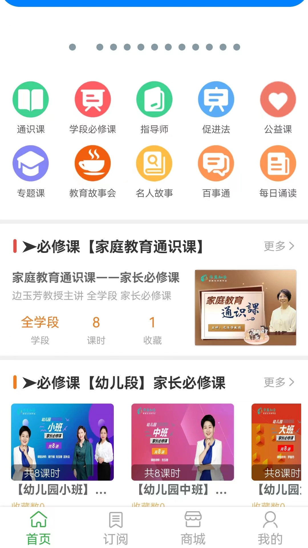 华翼知学最新免费版图3