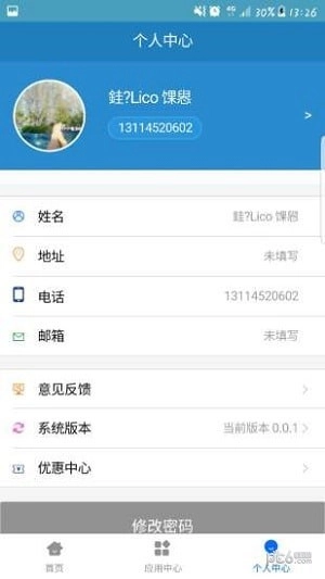 码上讷河截图1
