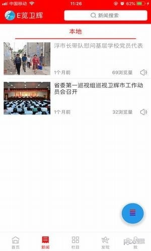 e览卫辉免费原版