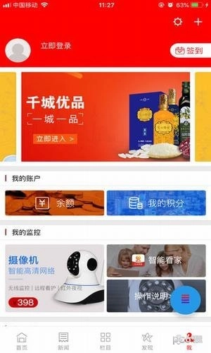 e览卫辉免费原版