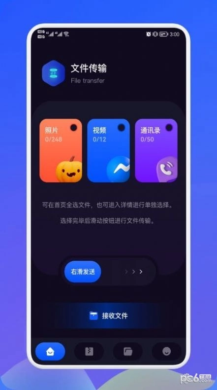 面对面秒传原版
