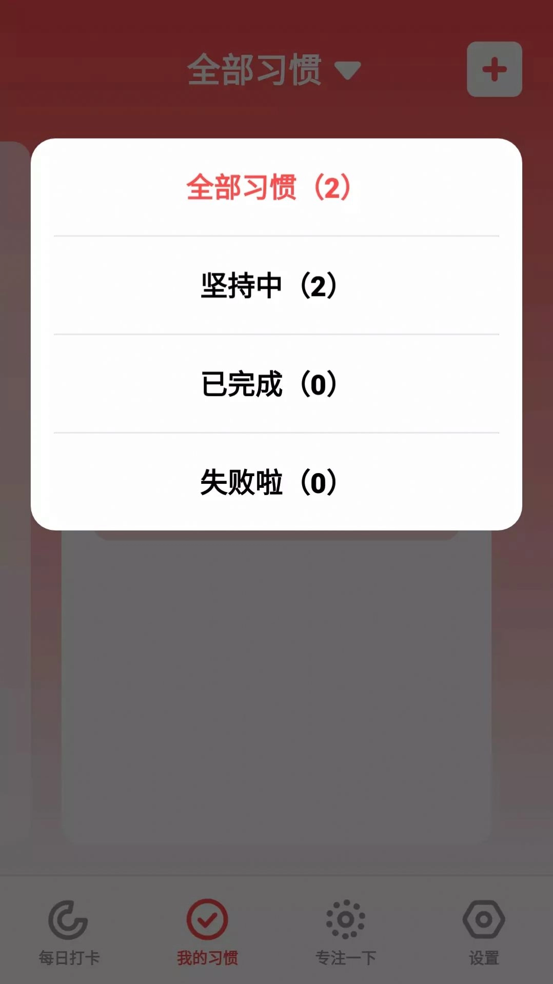 灯火打卡习惯官方正版