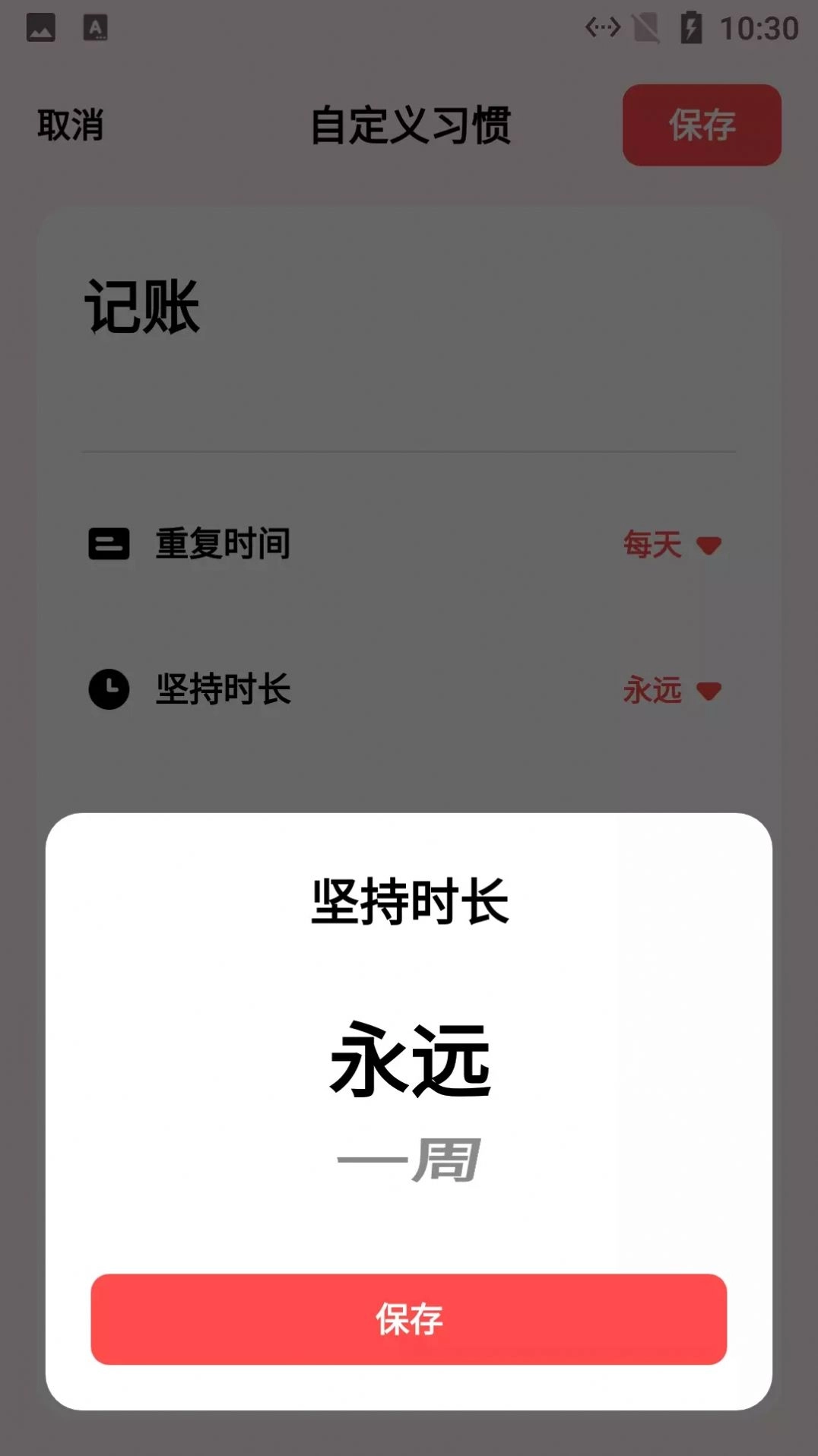 灯火打卡习惯官方正版
