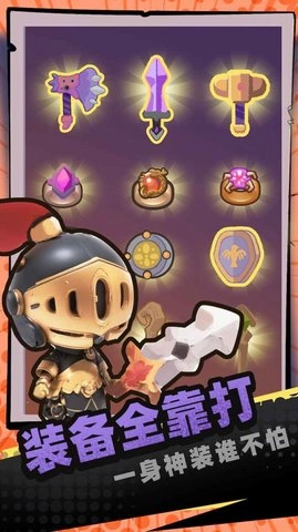 一圈勇者游戏手机最新版