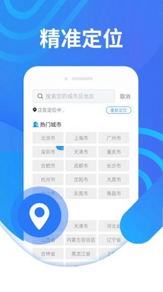 犀利秋風(fēng)天氣截圖0