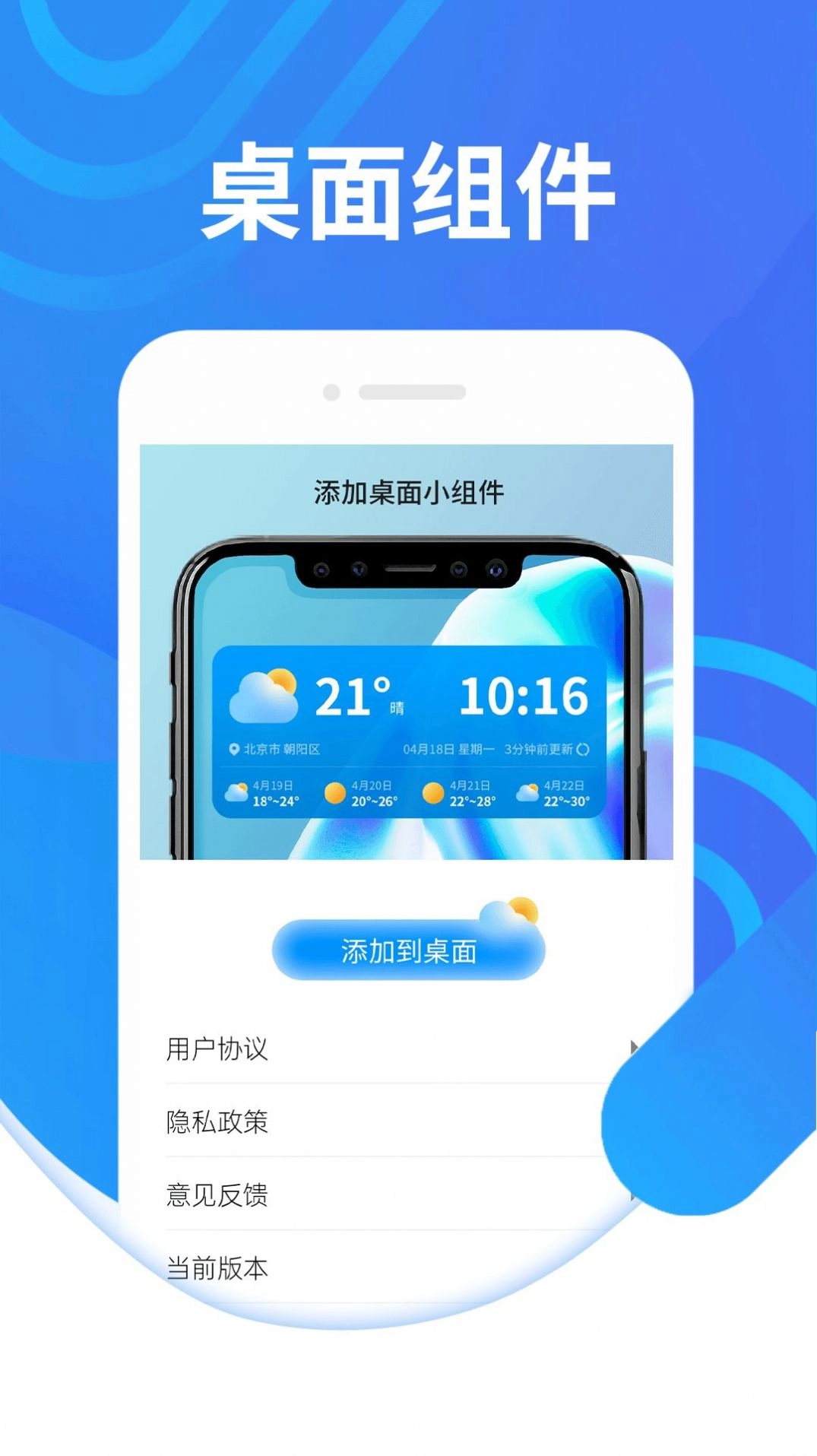 犀利秋风天气完整版下载