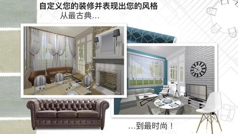 家居3D设计DIY免费原版