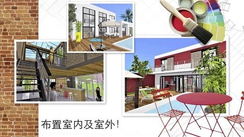 家居3D设计DIY免费原版