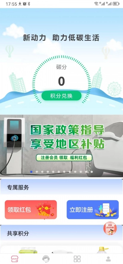 充电桩平台通用版