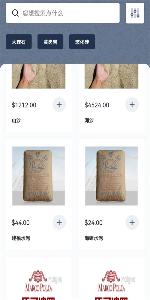 亿家云装最新免费版