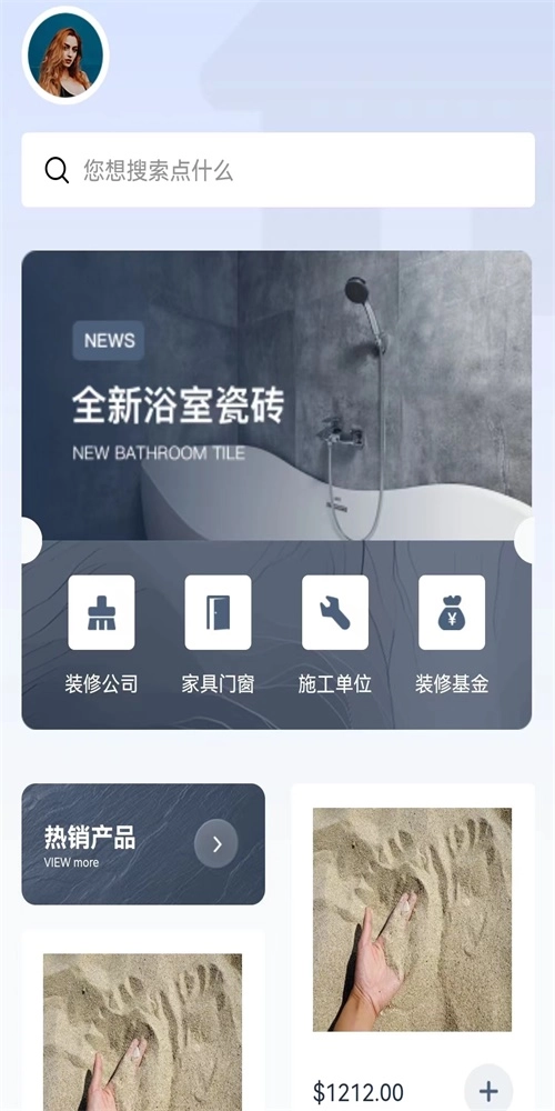 亿家云装最新免费版