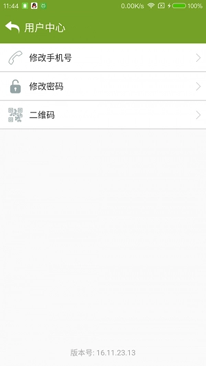 掌上蔗园完整版下载