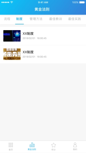 KR复盘手机免费版
