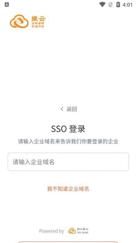 振云OA原版
