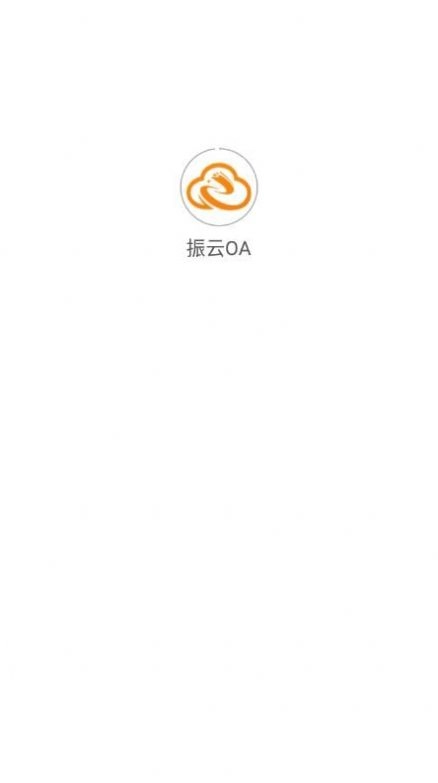 振云OA原版