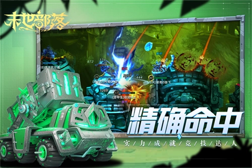 末世部落最新免费版