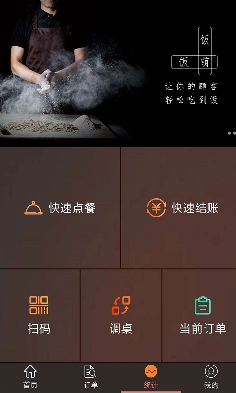 饭萌正版