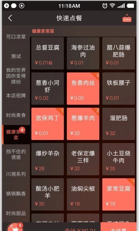 饭萌正版