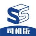 找砂石司机安卓版