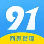 91商家管理手机版