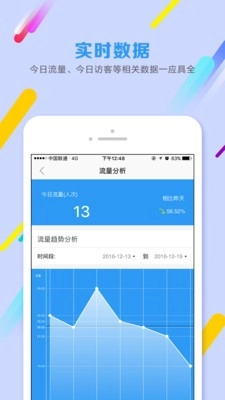 91商家管理手机版