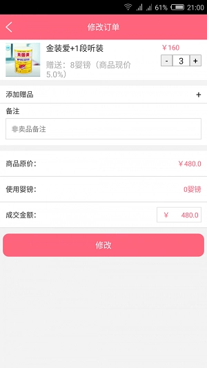 石蛋儿e店铺手机正版