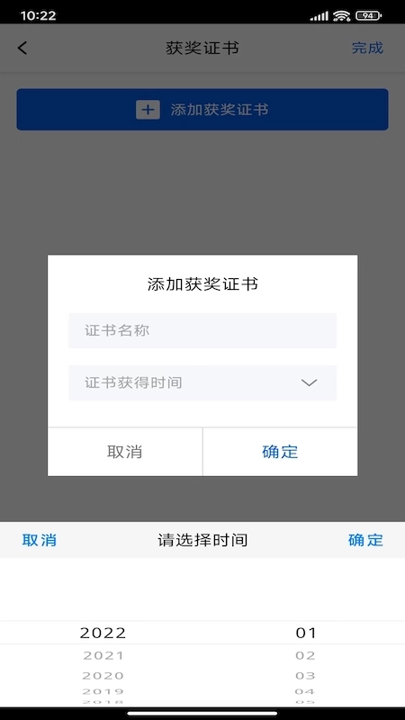 超级简历最新免费版