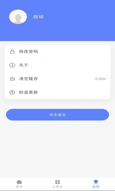 中驰车福主机厂无广告版