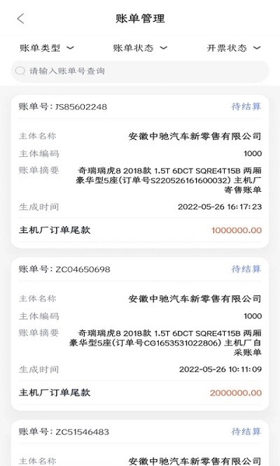 中驰车福主机厂无广告版